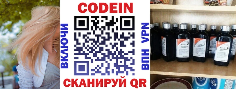 Codein Purple Drank  hydra зеркало  Могоча 