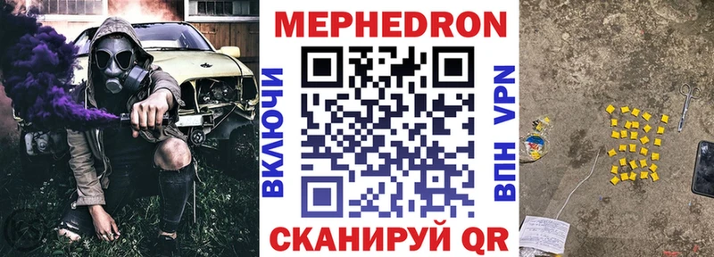 Меф mephedrone дарнет шоп Могоча