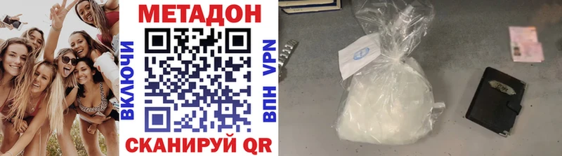 Метадон VHQ  цена наркотик  Могоча 